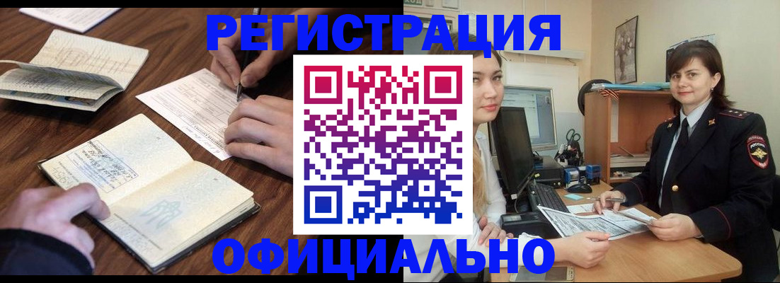 регистрация для школы в Райчихинске