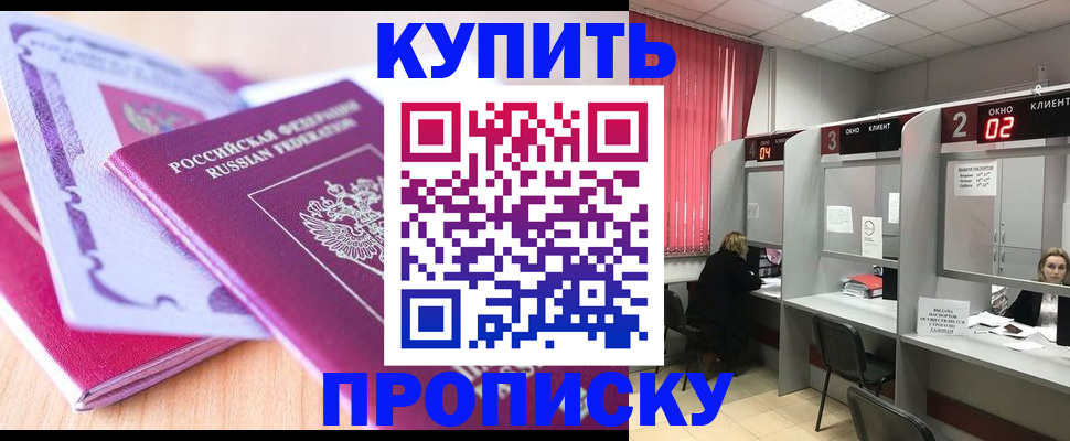 пропишу в квартире в Райчихинске