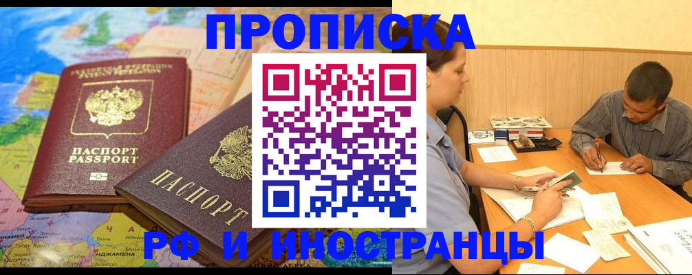 временная регистрация поиск в Райчихинске